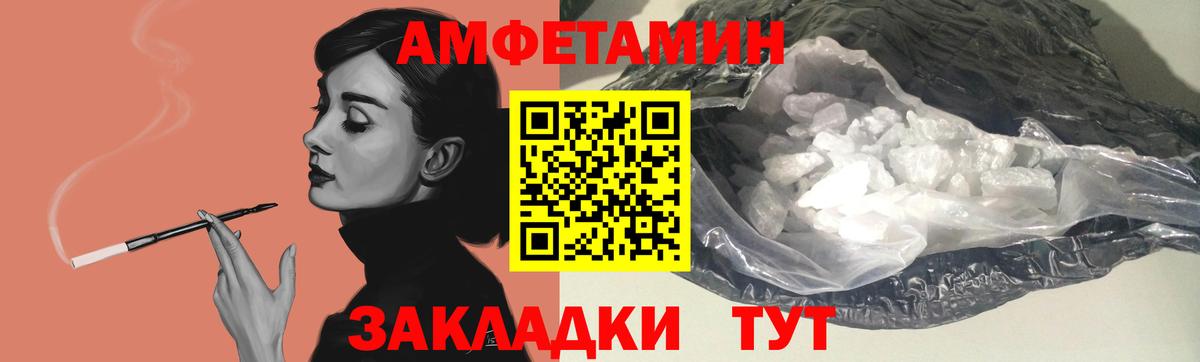 АМФ VHQ Калач-на-Дону