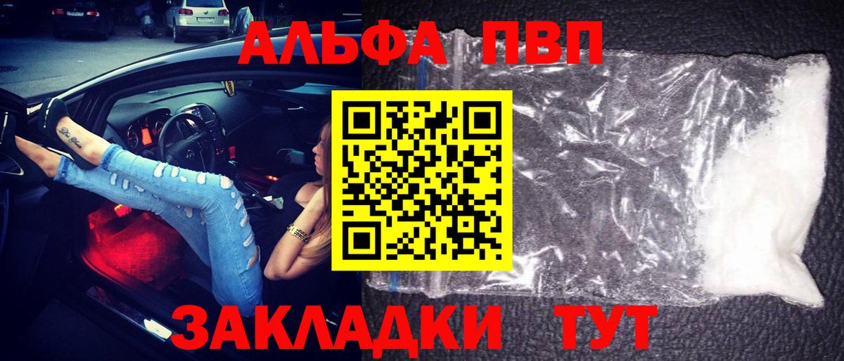 Alpha PVP Соль  A-PVP СК  Калач-на-Дону  Вход с VPN  Alpha-PVP СК КРИС 