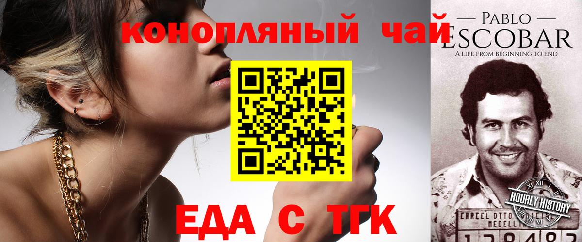Калач-на-Дону  Canna-Cookies марихуана  Вход с VPN 