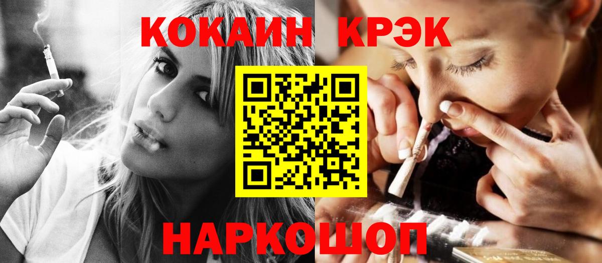 КОКАИН 99%  Кокаин  Калач-на-Дону  Вход с VPN  КОКАИН Колумбийский 