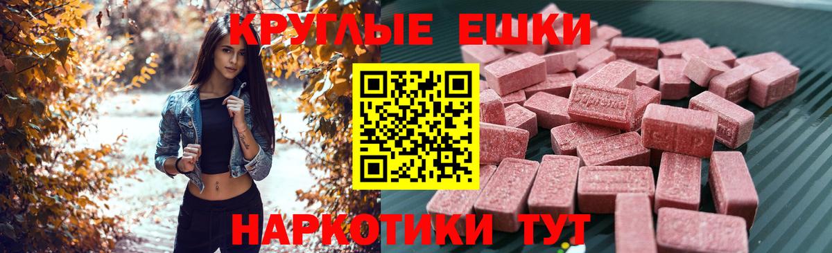 Экстази 250 мг Калач-на-Дону
