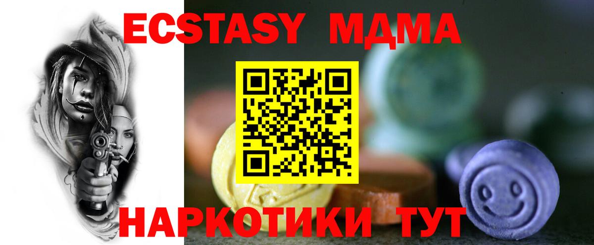 Калач-на-Дону  Экстази 300 mg  ЭКСТАЗИ VHQ  Вход с VPN 