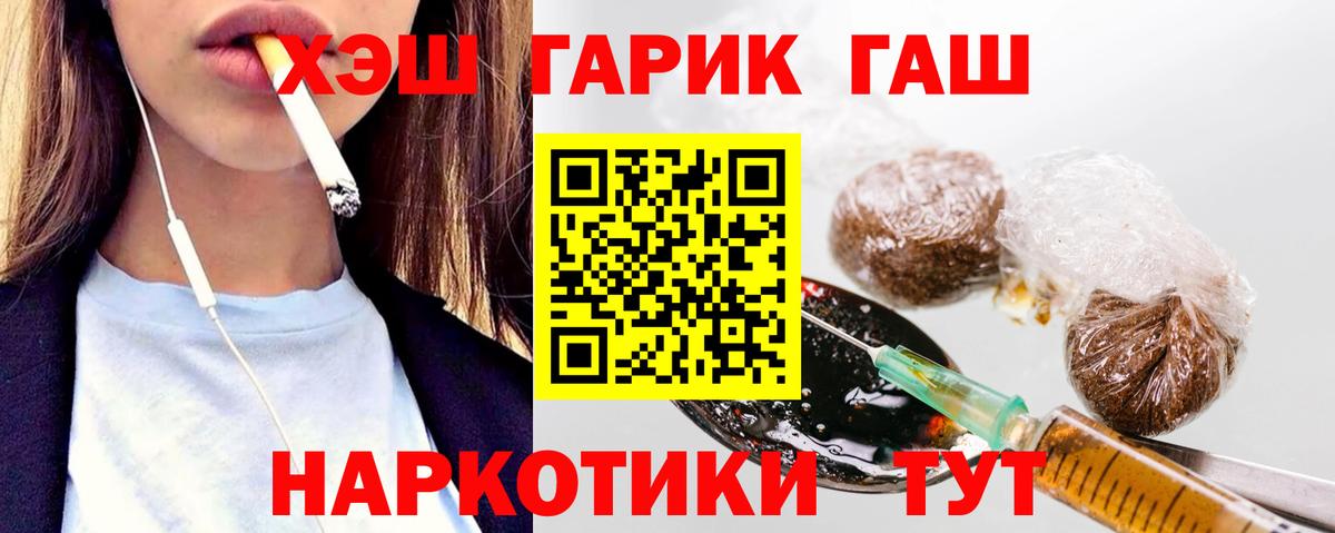 Гашиш Premium  Вход с VPN  дарнет шоп  Калач-на-Дону  ГАШИШ 