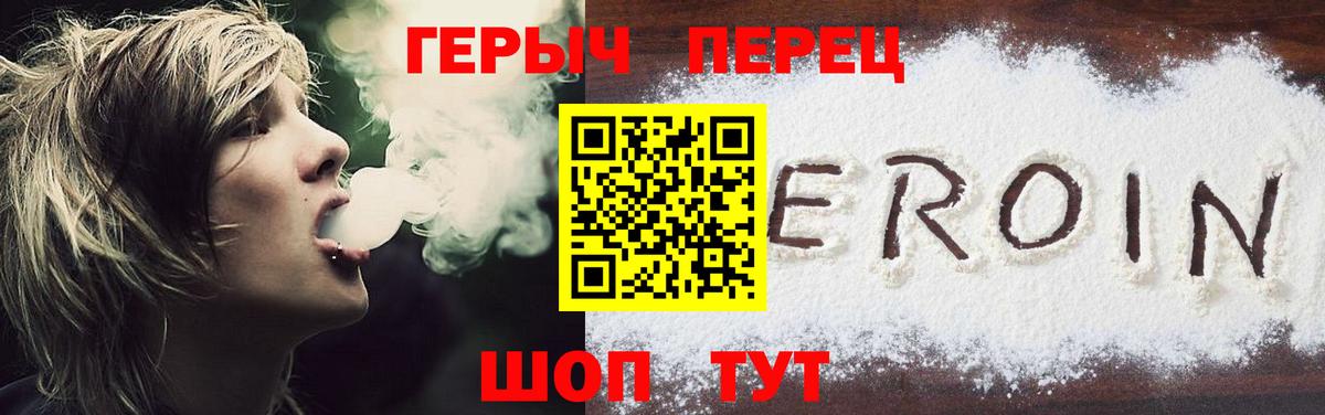 Калач-на-Дону  Героин герыч  Вход с VPN 