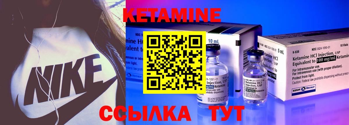 КЕТАМИН VHQ Калач-на-Дону