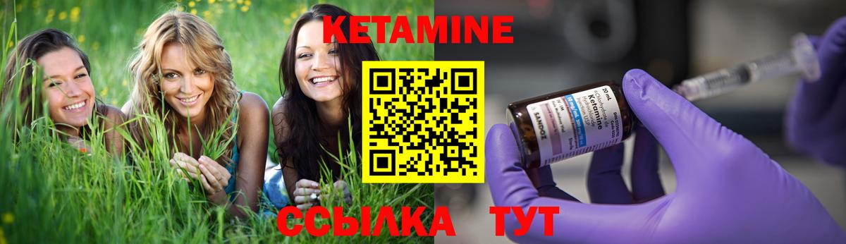 Калач-на-Дону  Кетамин VHQ  Вход с VPN 