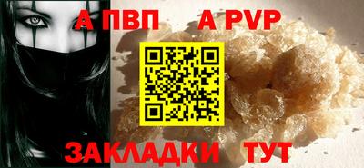 apvp Ливны