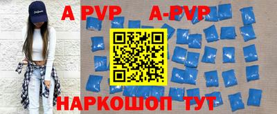apvp Ливны