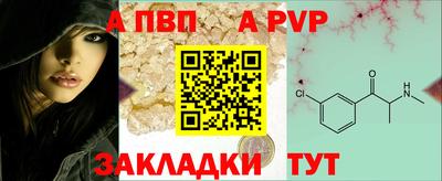 apvp Ливны