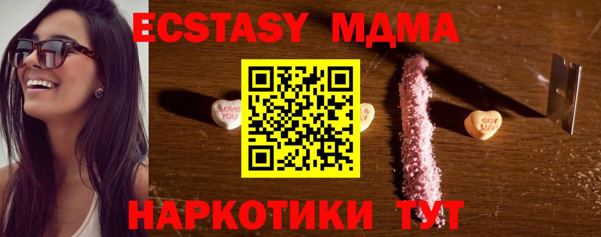 МДМА Molly Калач-на-Дону