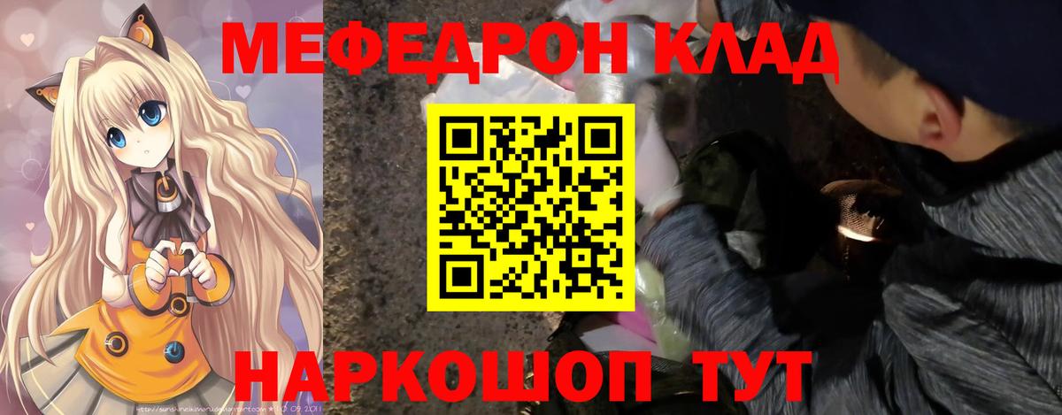 МЯУ-МЯУ  Мефедрон 4 MMC  МЯУ-МЯУ mephedrone  МЕФ  Вход с VPN  Калач-на-Дону 