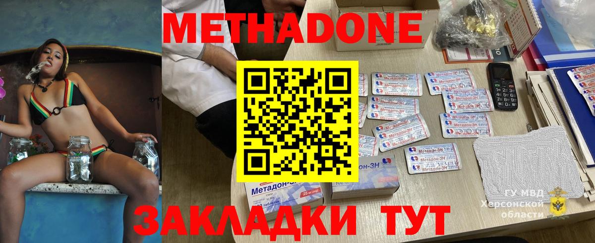 площадка телеграм  МЕТАДОН белоснежный  Вход с VPN  Калач-на-Дону  Метадон мёд  гидра маркетплейс 