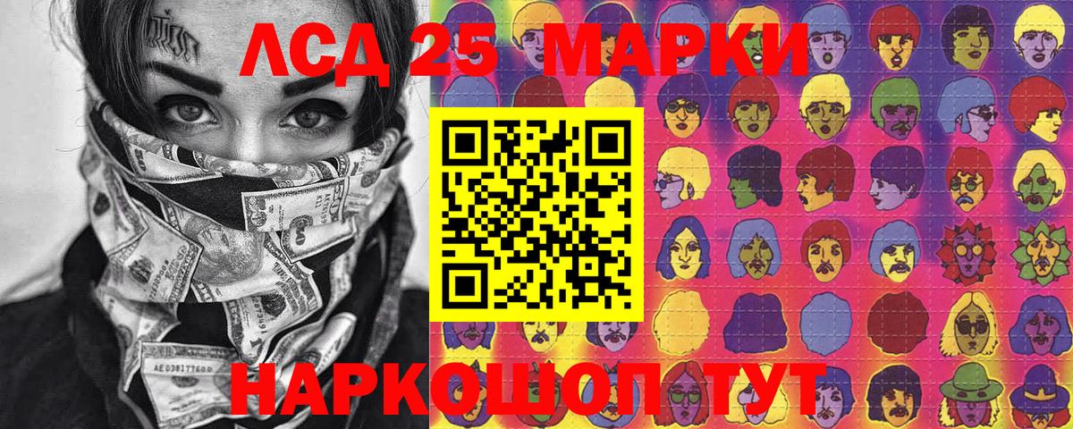 Наркотические марки 1,5мг  Наркотические марки 1,5мг  Марки 25I-NBOMe  Калач-на-Дону  Вход с VPN 