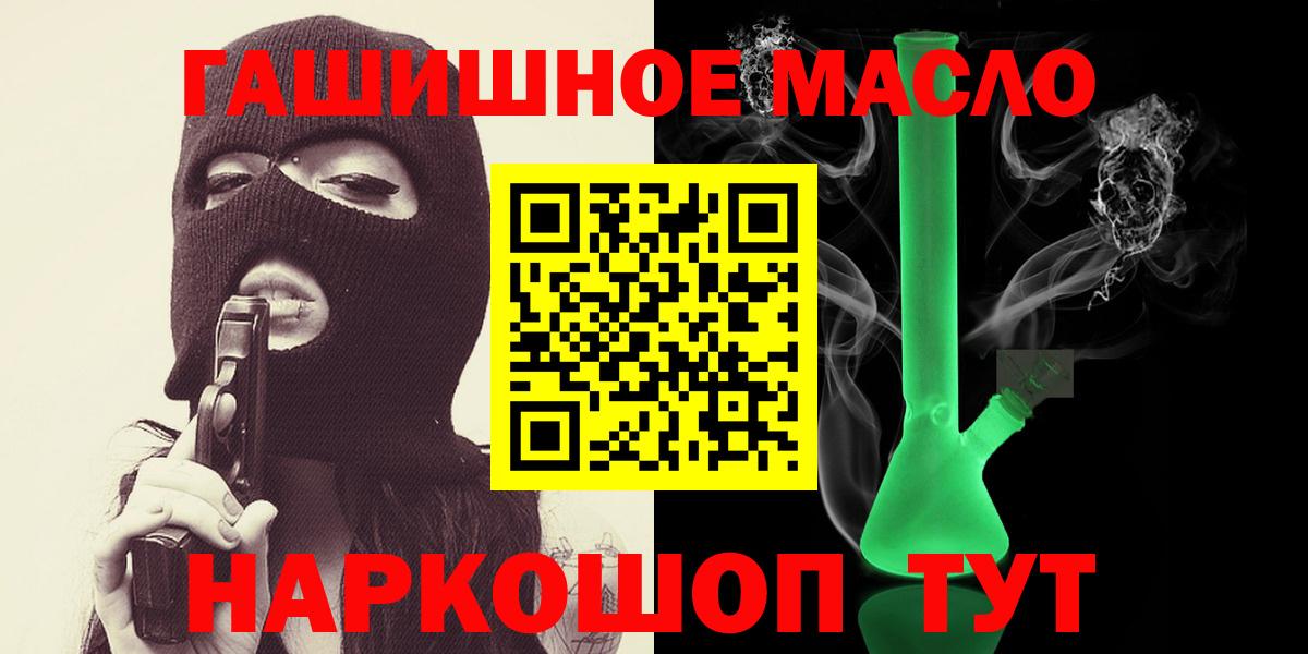 ТГК концентрат  Вход с VPN  Калач-на-Дону 